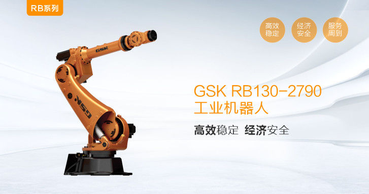 GSK RB130-2790 6 軸産業用ロボットマニピュレーターアーム PLC コアコンポーネント